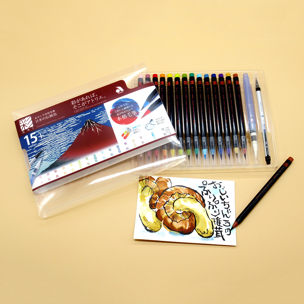 Akashiya Koto Japanese Brush Pen with Beautiful Japanese Paper 40pcs